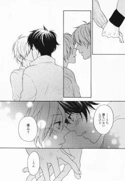 Page 45 of Hisureba Hana Nari