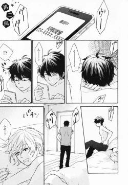 Page 58 of Hisureba Hana Nari