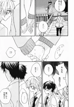 Page 78 of Hisureba Hana Nari