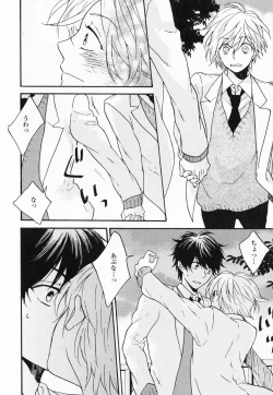 Page 79 of Hisureba Hana Nari