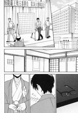 Page 7 of Hisureba Hana Nari