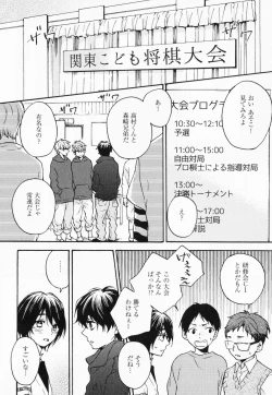 Page 87 of Hisureba Hana Nari