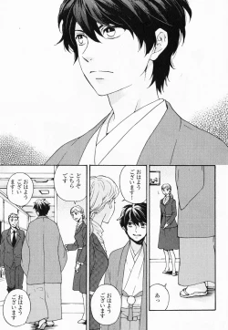 Page 8 of Hisureba Hana Nari