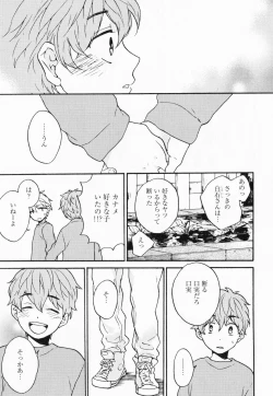 Page 92 of Hisureba Hana Nari