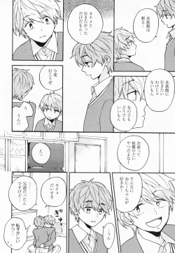 Page 95 of Hisureba Hana Nari