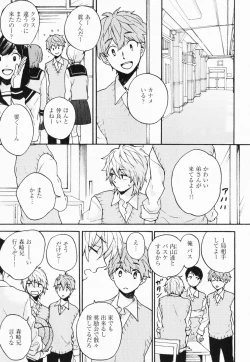 Page 96 of Hisureba Hana Nari