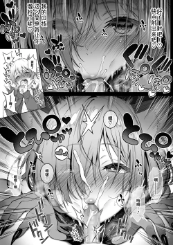 Page 16 of Offsan wa Gaman ga Dekinai 3