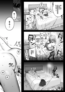 Page 41 of Offsan wa Gaman ga Dekinai 3