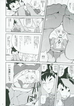 Page 5 of Sukisuki Bokurano Drill Iinchou