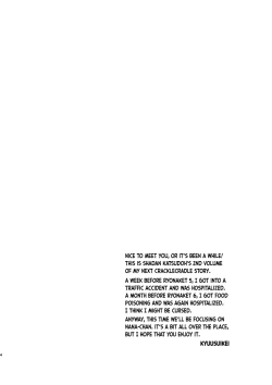 Page 3 of Saisei: Shadan