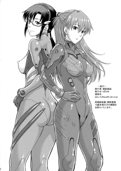 Page 31 of Yakusoku no Basho de...