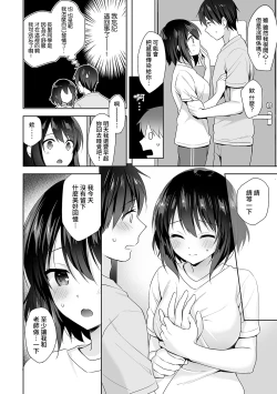 Page 175 of Amayakashi Jouzu no Nagasato14