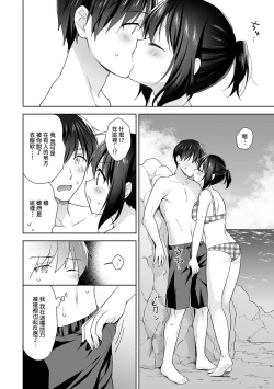 Page 327 of Amayakashi Jouzu no Nagasato14