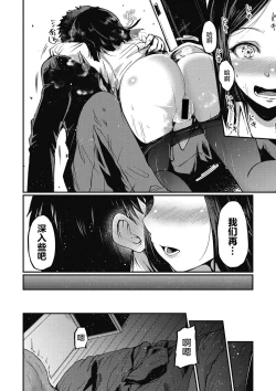 Page 10 of kaerubasho | 栖身之地