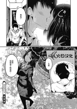 Page 24 of kaerubasho | 栖身之地