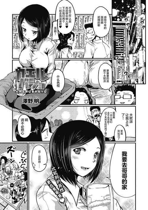 Download kaerubasho | 栖身之地