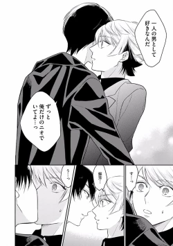 Page 118 of Koisuru Alpha Sodate Kata Vol.1