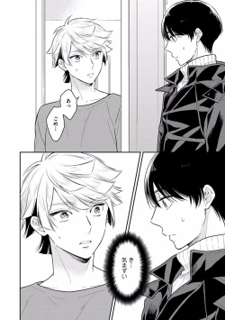 Page 130 of Koisuru Alpha Sodate Kata Vol.1