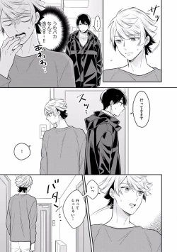 Page 131 of Koisuru Alpha Sodate Kata Vol.1