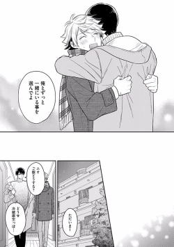 Page 153 of Koisuru Alpha Sodate Kata Vol.1