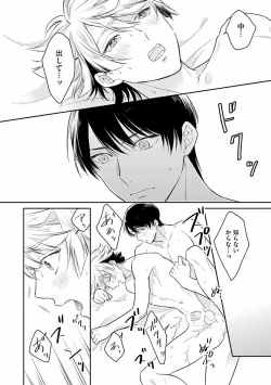 Page 158 of Koisuru Alpha Sodate Kata Vol.1