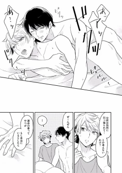 Page 159 of Koisuru Alpha Sodate Kata Vol.1