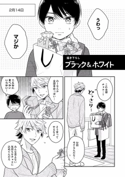 Page 161 of Koisuru Alpha Sodate Kata Vol.1