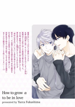 Page 168 of Koisuru Alpha Sodate Kata Vol.1