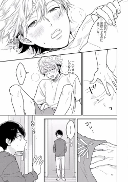 Page 39 of Koisuru Alpha Sodate Kata Vol.1