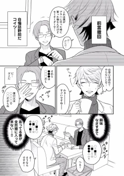 Page 99 of Koisuru Alpha Sodate Kata Vol.1