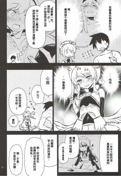 Page 15 of Anna Tore 4