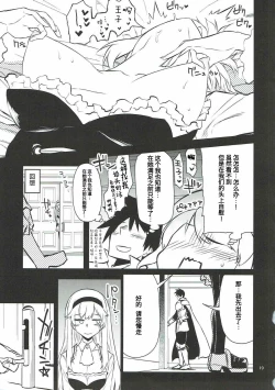 Page 18 of Anna Tore 4