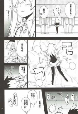 Page 19 of Anna Tore 4