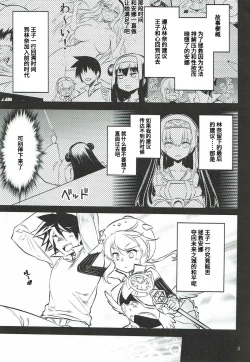 Page 2 of Anna Tore 4