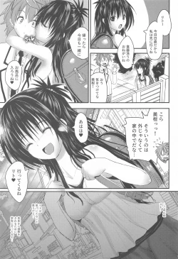 Page 2 of Mikan After: NTR Route 2.5