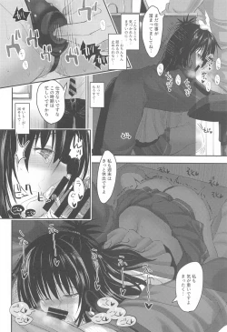 Page 9 of Mikan After: NTR Route 2.5