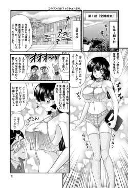 Page 4 of Sennyuu Tantei Reimi