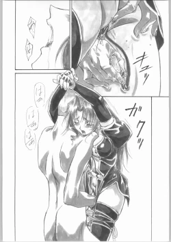 Page 11 of UNDER PEACH πr2