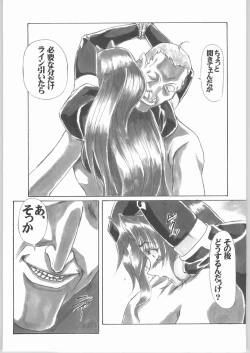 Page 12 of UNDER PEACH πr2