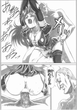 Page 17 of UNDER PEACH πr2