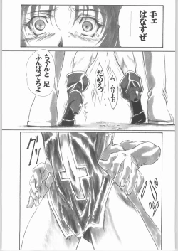 Page 20 of UNDER PEACH πr2