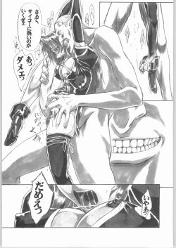 Page 24 of UNDER PEACH πr2