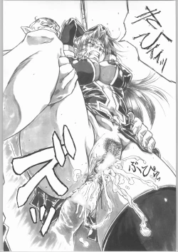 Page 33 of UNDER PEACH πr2