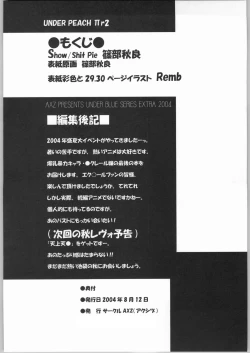 Page 3 of UNDER PEACH πr2