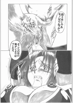 Page 42 of UNDER PEACH πr2