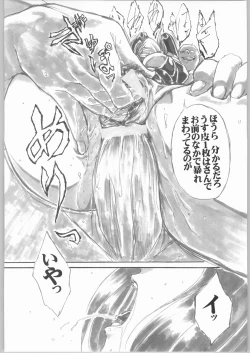 Page 43 of UNDER PEACH πr2