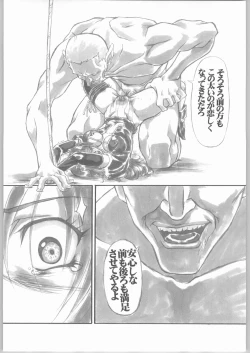 Page 55 of UNDER PEACH πr2