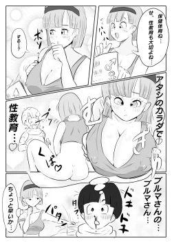 Page 11 of Why Gohan was thrilled to planet Namek