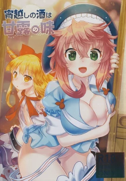 Page 1 of Yoigoshi no Sake wa Kanro no Aji