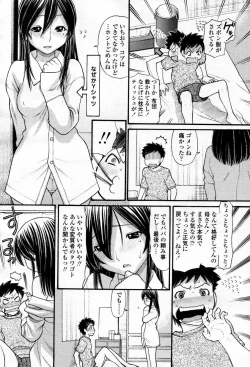 Page 112 of COMIC Momohime 2007-09